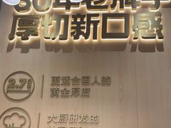 -豪客来牛排(中华城店)