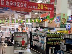 -百安居装修建材卖场(泰然店)