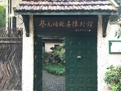 -上海蔡元培故居陈列馆