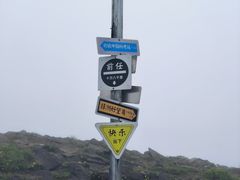 -萍乡武功山风景名胜区