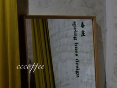 -春庄咖啡SpringHues(钟楼小区店)