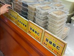 -采芝斋评弹茶馆(观前街店)
