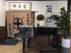 -中村藤吉(本店)
