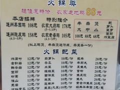 菜单-司马街鸡煲(西华路店)