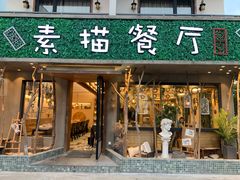 -外婆船宴餐厅·外婆喊你回家吃饭