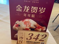 -南海渔村·空中一号