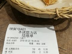 -好人民间小吃·番茄鱼酸菜鱼(木渎悠方店)