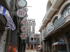 -清风小镇闯关东影视基地