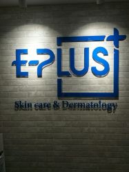 -E·plus 美肤中心