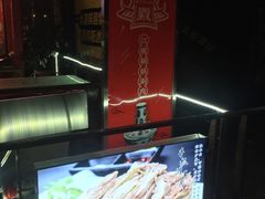 -虾满堂(瑞虹店)