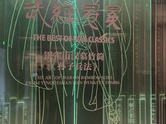 -银雀山汉墓竹简博物馆