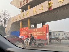 -秦皇岛海阳农副产品批发市场