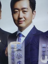 -南京医科大学友谊整形外科医院