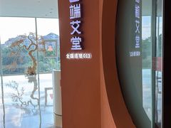-端艾堂·SPA·艾灸(棕榈泉013店)