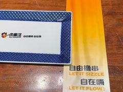 -肉串汪(月坛店)