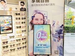 -一代眼镜·蔡司配镜(浦东大拇指广场店)