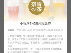 -奈雪的茶(青岛卓悦里INTOWN店)