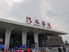 -成都东站汽车客运站