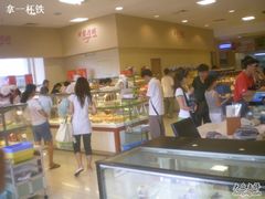 -长发西饼(临顿路店)