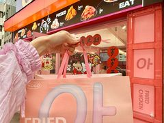 -悠个炸鸡(南京创始店)