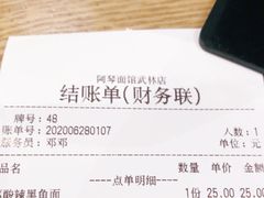 -阿琴面馆(武林路店)