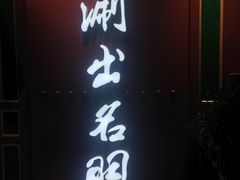 -京门老爆三·铜锅涮肉 爆肚(望京店)
