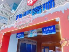 -广州热雪奇迹