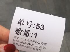 -1点点(银座和谐广场店)