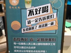 -茶也运也(望京万科店)