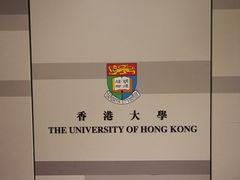 -香港大学