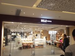 -MUJI无印良品(万科里店)