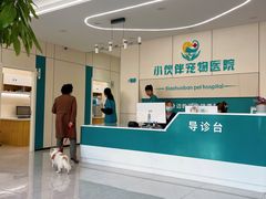 -小伙伴宠物医院·CT·骨科·眼科(高新店)
