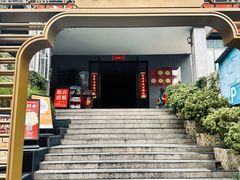 -先记烧鹅王·本地粤菜(福永店)