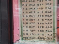 -洪记白水羊头(天坛店)