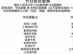 -北京丽亭华苑酒店·四季中餐厅(知春路店)