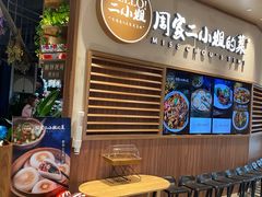 等位区-周家二小姐的菜·扬州菜·香炒蟹·狮子头(江都金鹰店)