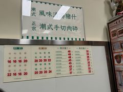 -万利洪记粉面美食