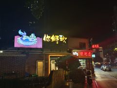 -你鲟欢·香茅柠檬鱼(金沙店)