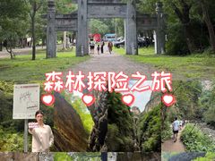 -龙门涧景区