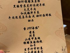 -松涛日本料理
