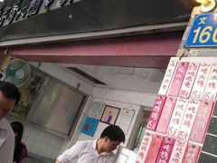 门面-玫瑰甜品(文明路店)