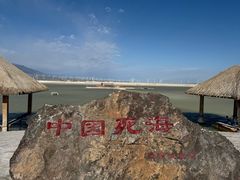 -盐湖景区