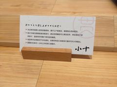 -小十Omakase(地王大厦店)