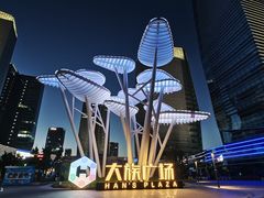 -大族广场Mall&More