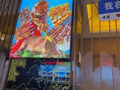 -燕兰楼·清真西北融合菜(亚运村店)
