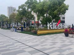 -长阳创谷