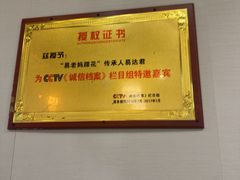-易老妈蹄花.特色川菜(人民公园总店)