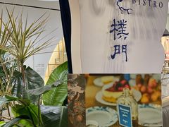 -Perma Café樸門(五羊店)