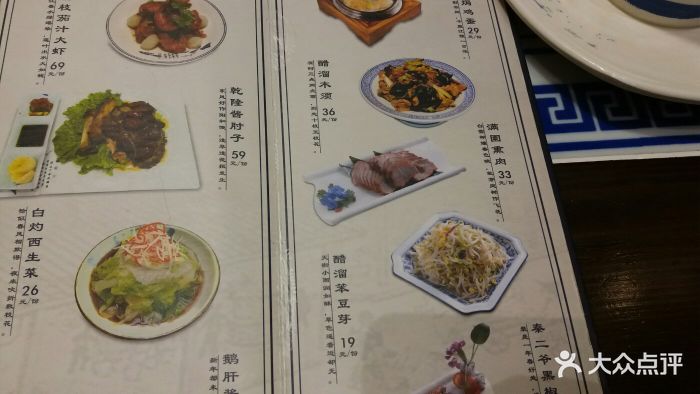 满园春饼·烤鸭(蓝色港湾店)--价目表-菜单图片-北京美食-大众点评网