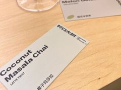 -村口大树(长乐路店)